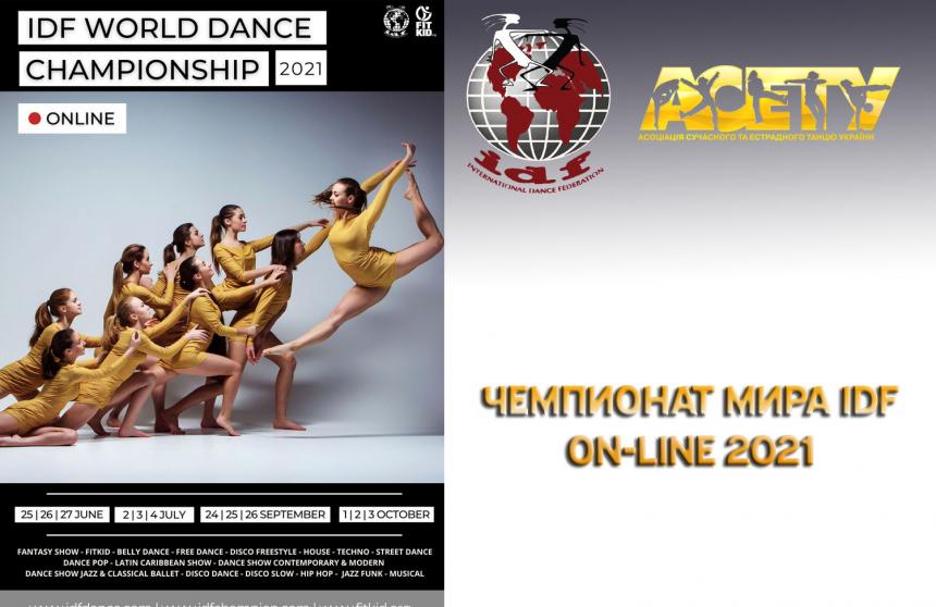 On-line трансляция Чемпионат Мира IDF 2021, 26-27 июня 2021