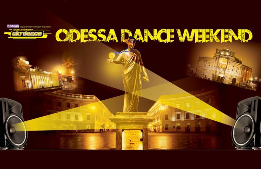 Место проведения «ODESSA DANCE WEEKEND 2019»