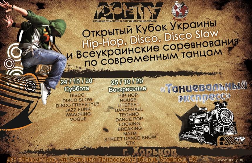Street Dance Camp 