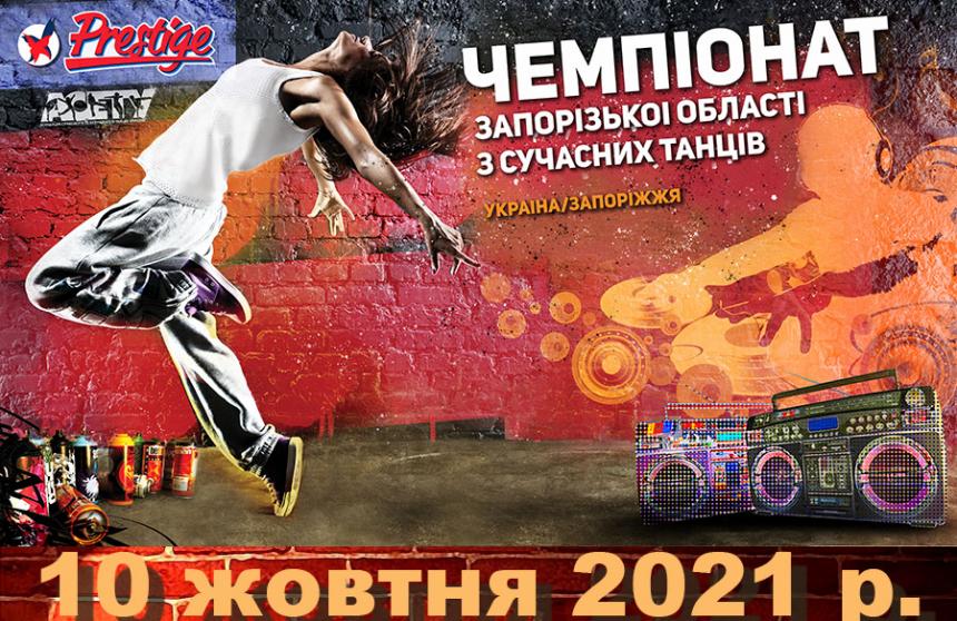 Попередня програма Чемпіоната Запорізької області, 10 жовтня 2021, Запоріжжя
