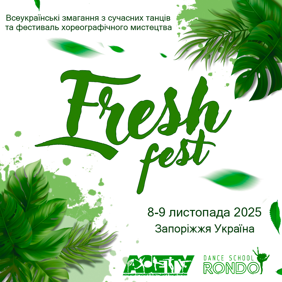 Попередня програма «Fresh-fest» street&show, 8-9 листопада 2025, Запоріжжя