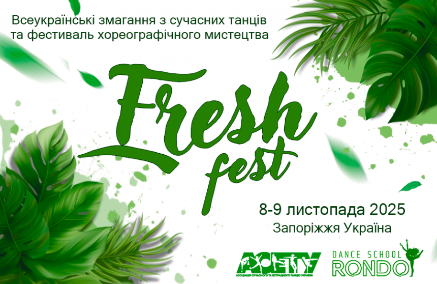 Попередня програма «Fresh-fest» street&show, 8-9 листопада 2025, Запоріжжя