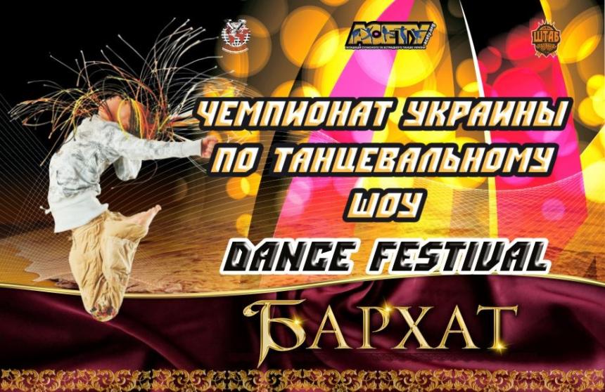 Попередня програма 