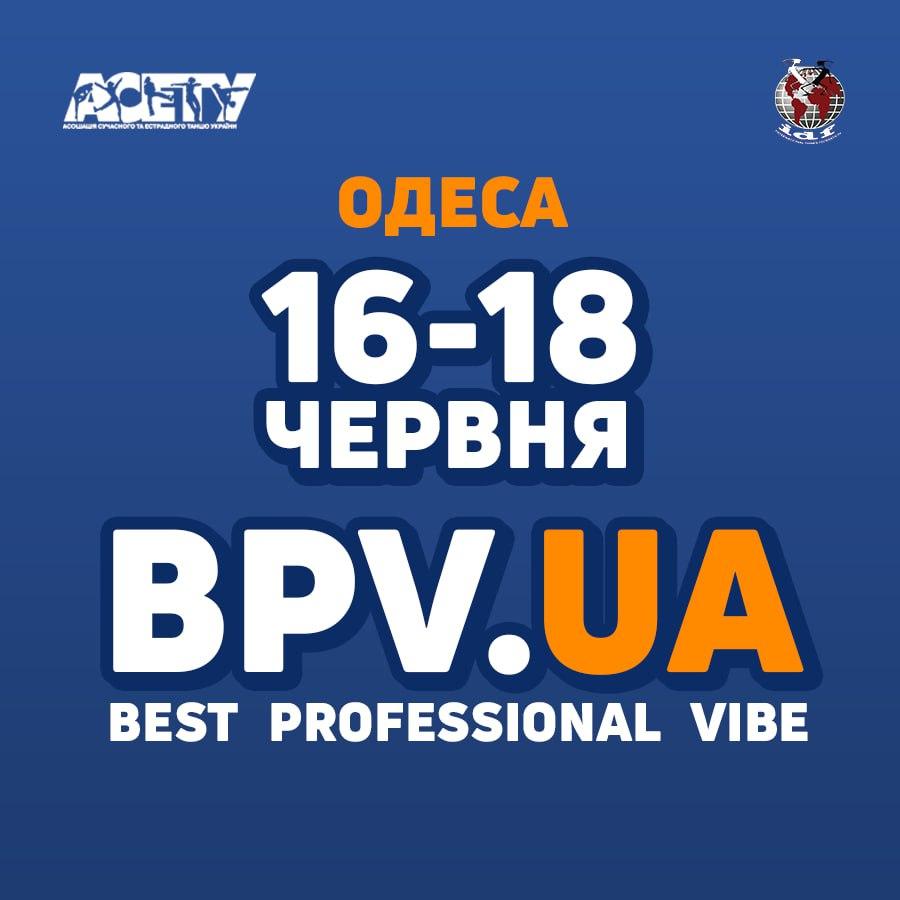 BPV.UA street&show 16-18 червня 2023, Одеса