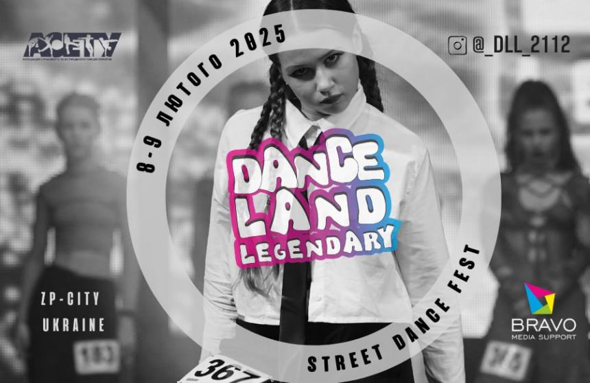 Програма DANCE LAND LEGENDARY street, 8-9 лютого 2025, Запоріжжя