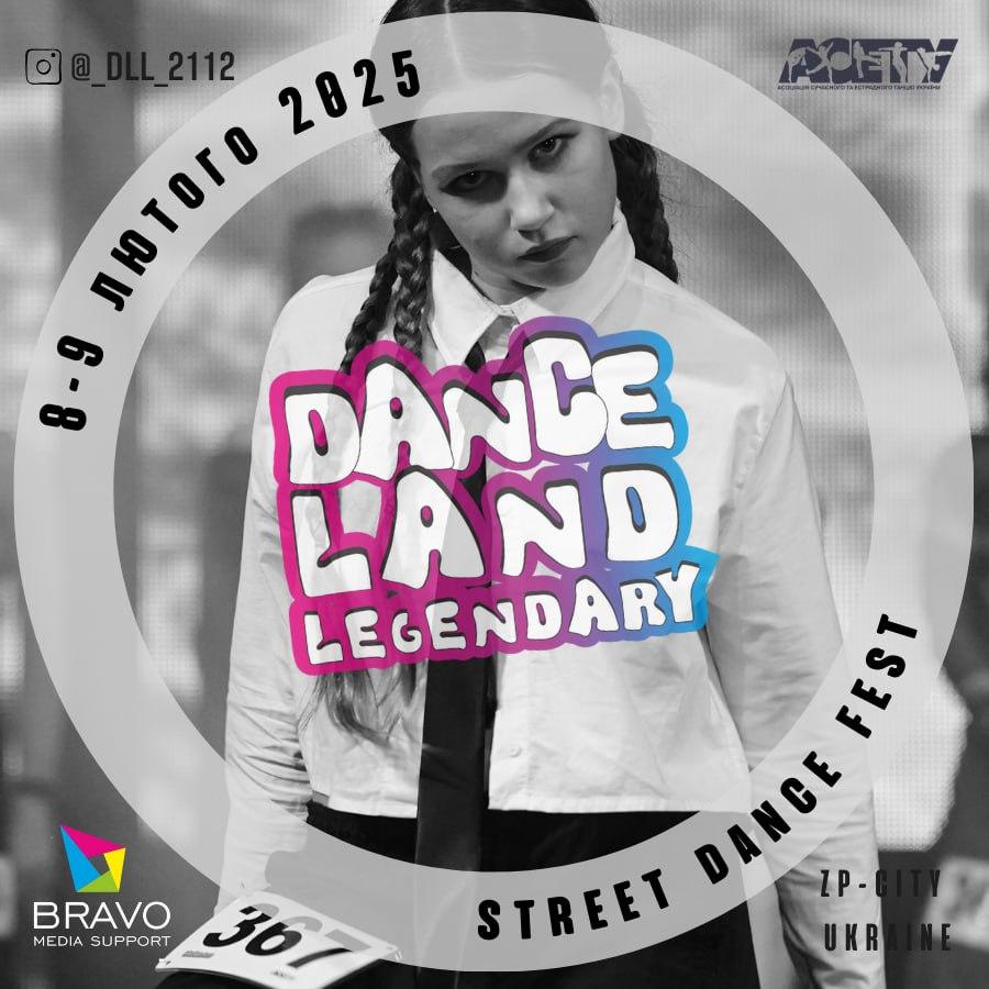 Програма DANCE LAND LEGENDARY street, 8-9 лютого 2025, Запоріжжя