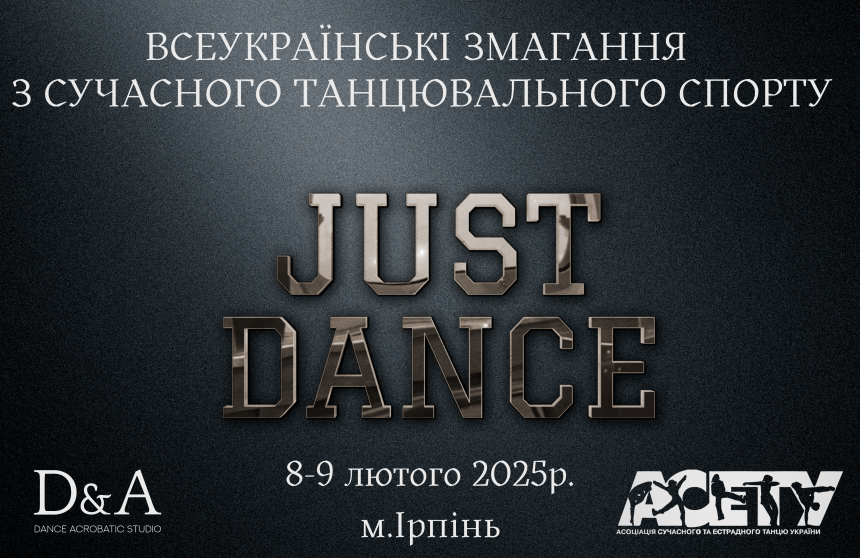 Попередня програма «JUST DANCE» street, 9 лютого 2025, Ірпінь