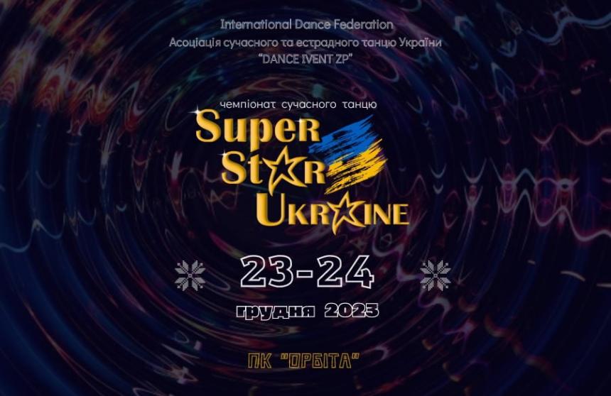 Програма SUPER STAR UKRAINE-2023, 23-24 грудня 2023, Запоріжжя