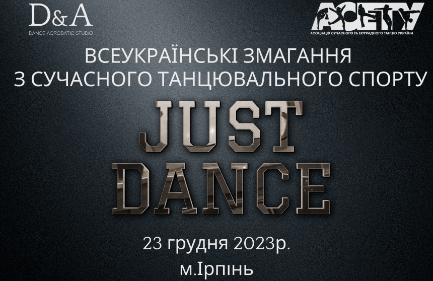 Попередня програма «JUST DANCE», 23 грудня 2023, Ірпінь