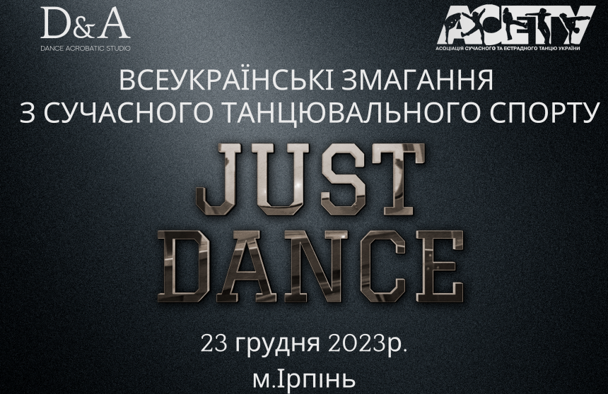 «JUST DANCE», 23 грудня 2023, Ірпінь