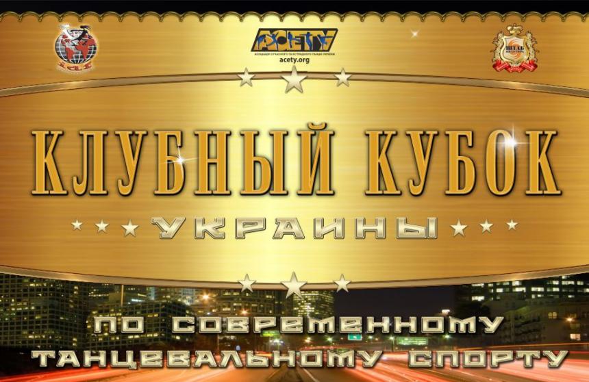 Предварительная программа Клубный Кубок и Супер Кубок Украины, 6 июня 2021, Одесса