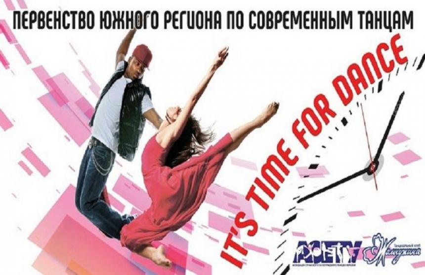 Предварительная программа IT'S TIME FOR DANCE, 23 мая 2021, Николаев