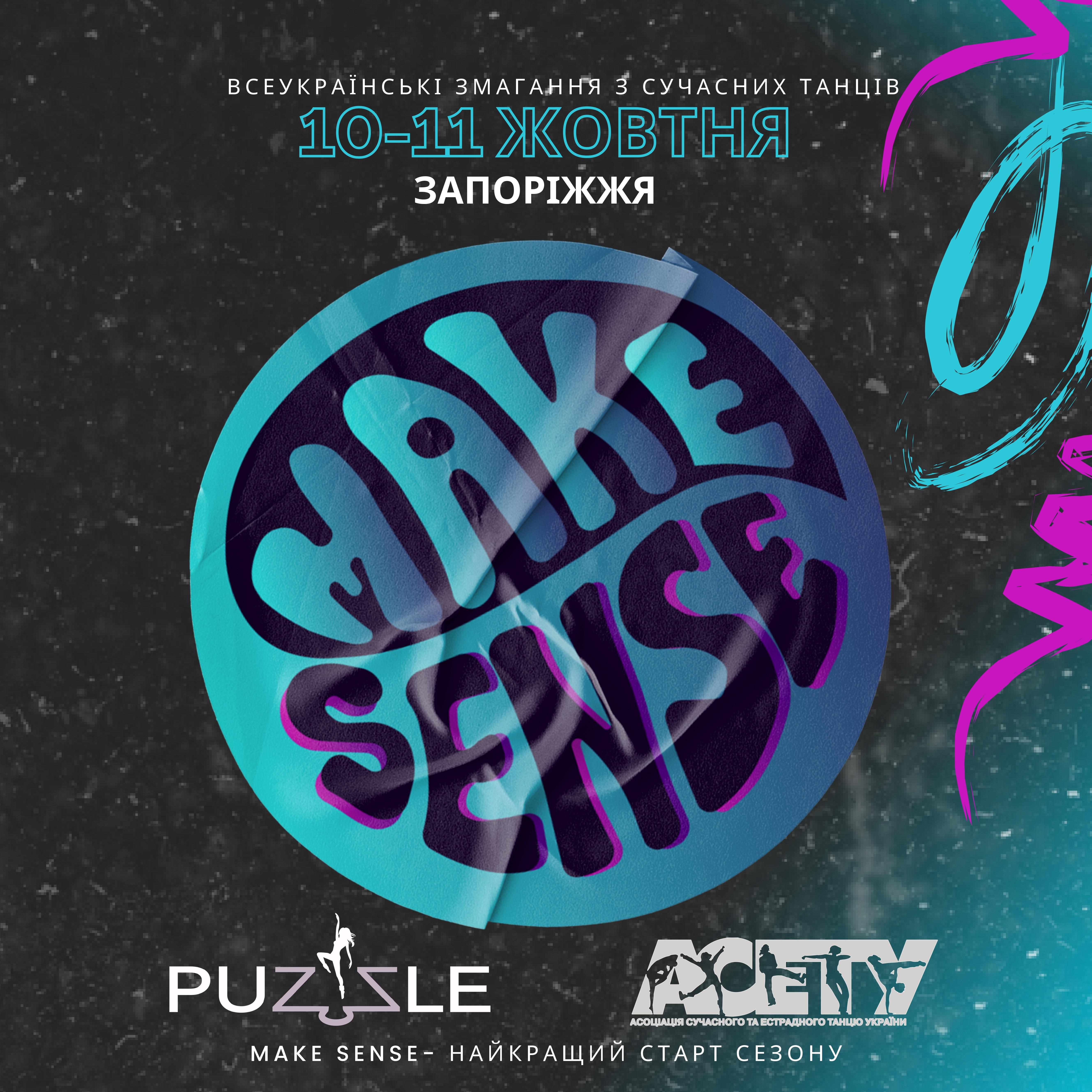 Зміна дати проведення MAKE SENSE, 10-11 жовтня 2026, Запоріжжя