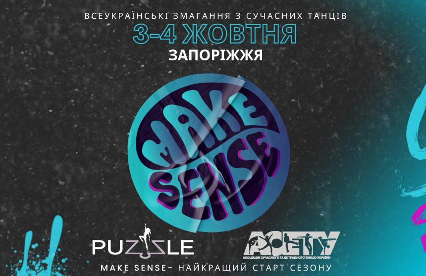 MAKE SENSE, 3-4 жовтня 2026, Запоріжжя