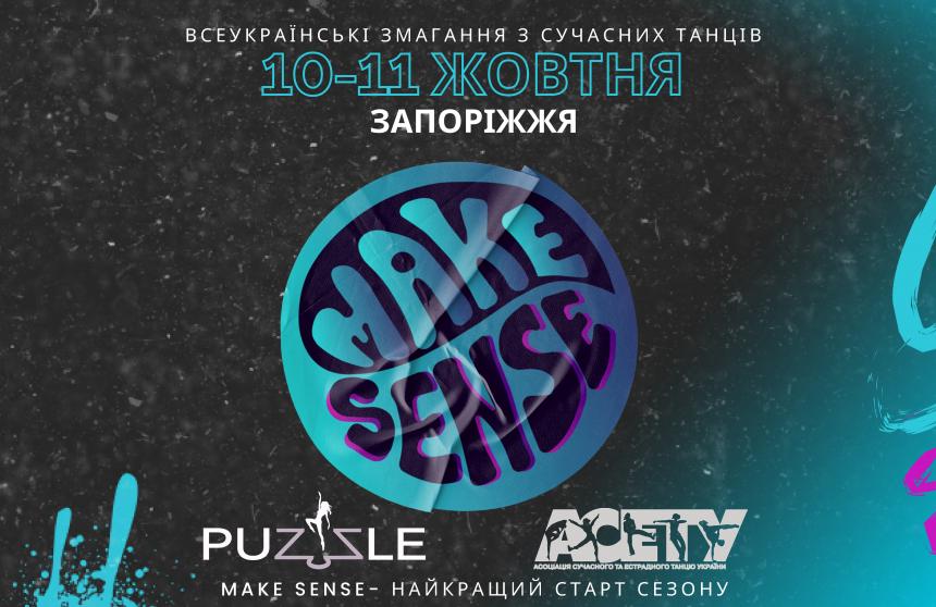 Зміна дати проведення MAKE SENSE, 10-11 жовтня 2026, Запоріжжя