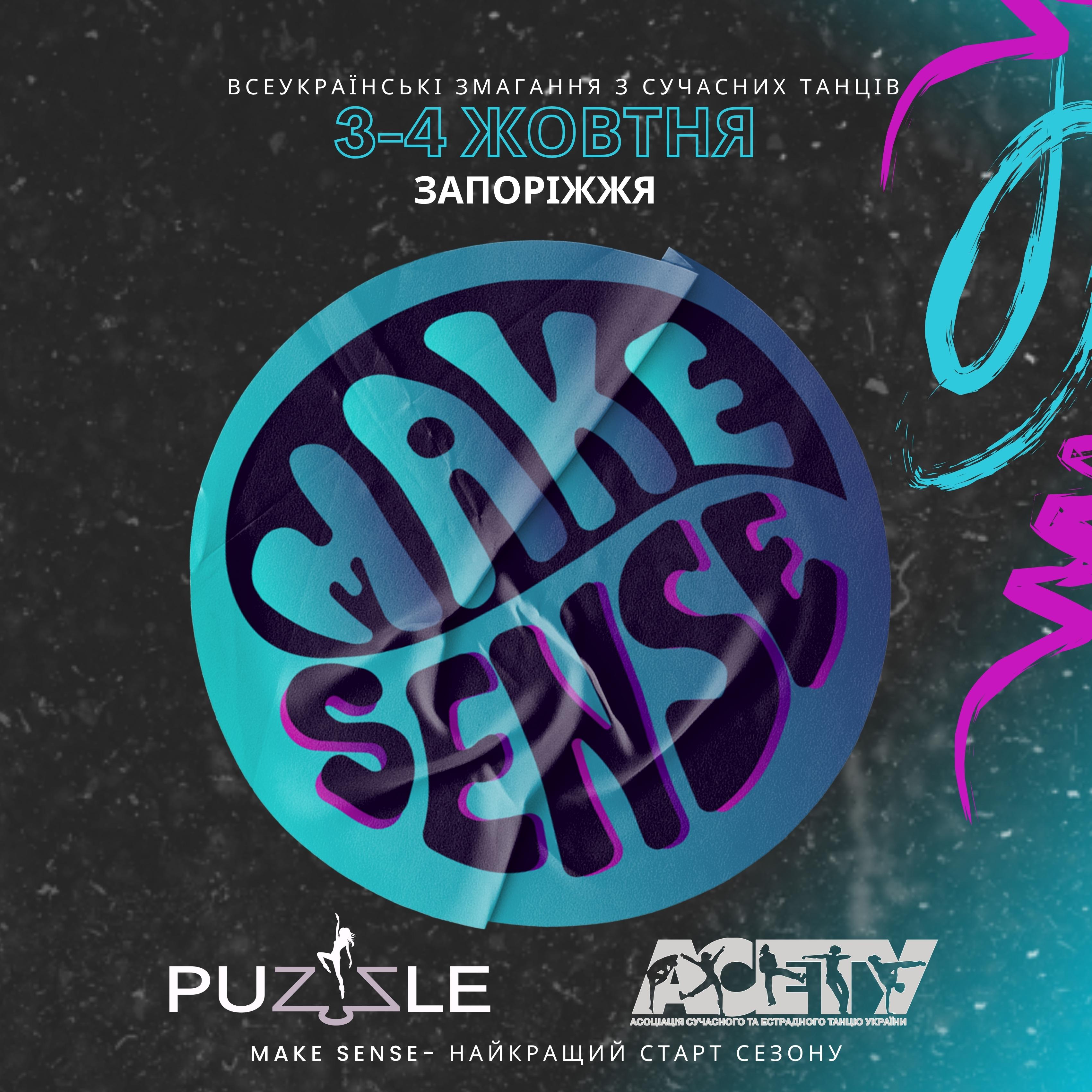 MAKE SENSE, 3-4 жовтня 2026, Запоріжжя