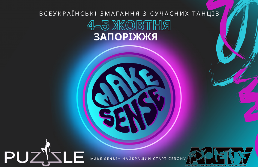 Попередня програма MAKE SENSE, 4-5 жовтня 2025, Запоріжжя