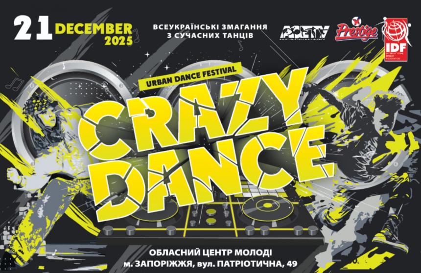CRAZY DANCE, 21 грудня 2025, Запоріжжя