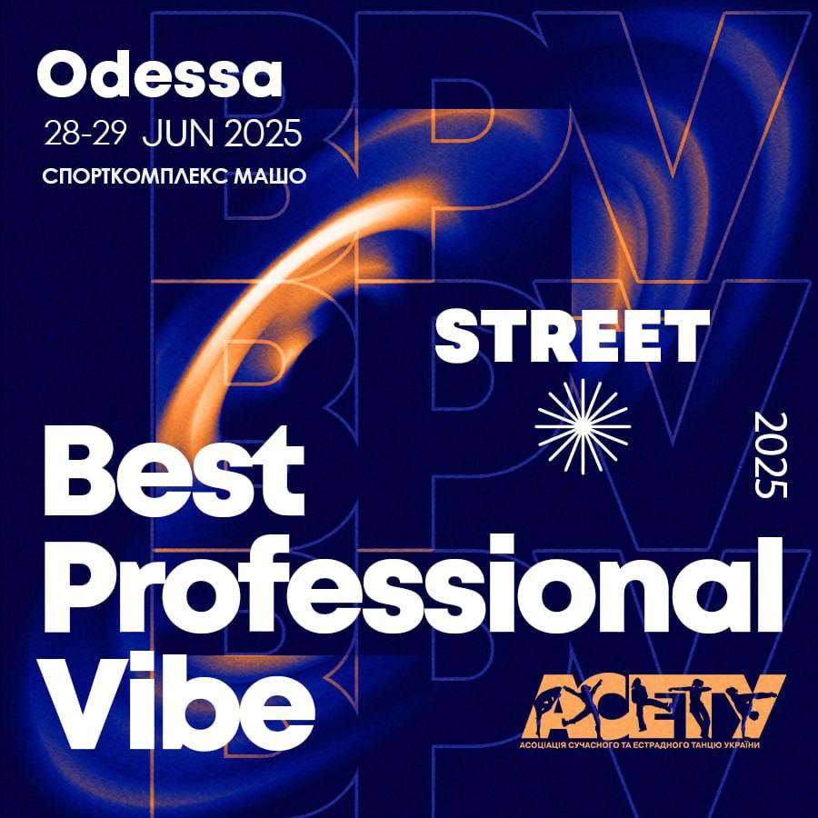 Попередня програма BEST PROFESSIONAL VIBE STREET, 28-29 червня 2025, Одеса