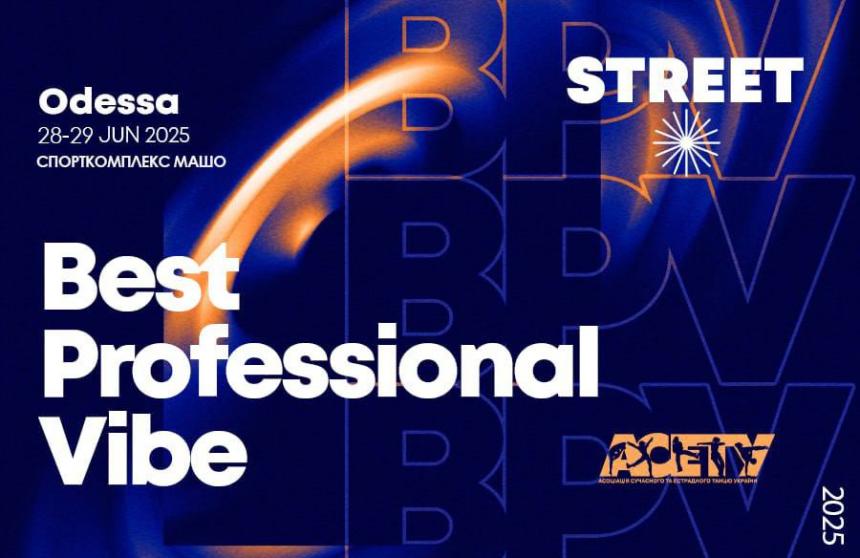 Попередня програма BEST PROFESSIONAL VIBE STREET, 28-29 червня 2025, Одеса