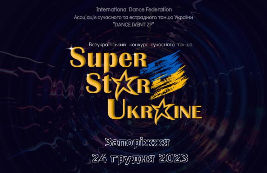 SUPER STAR UKRAINE-2023, 24 грудня 2023, Запоріжжя