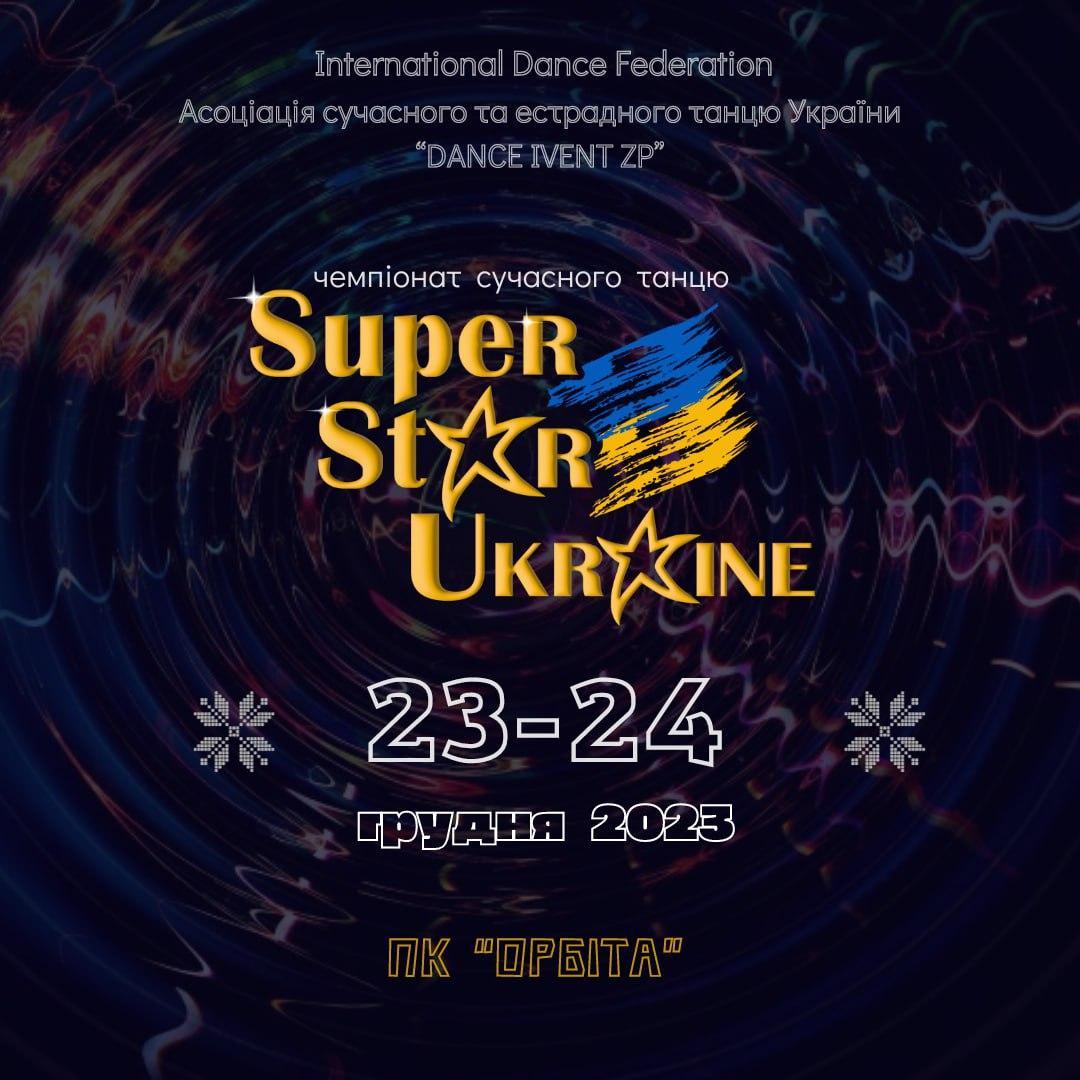 Попередня програма SUPER STAR UKRAINE-2023, 23-24 грудня 2023, Запоріжжя