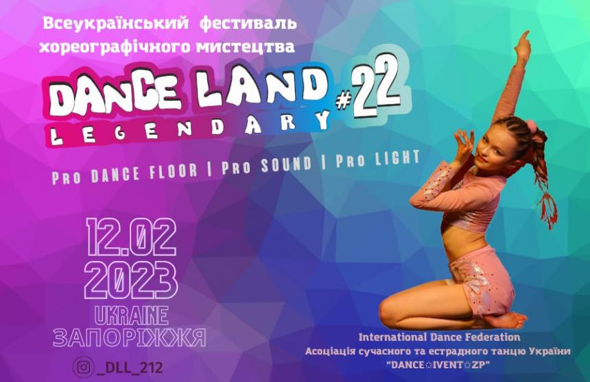DANCE LAND LEGENDARY street&show, 12 лютого 2023, Запоріжжя