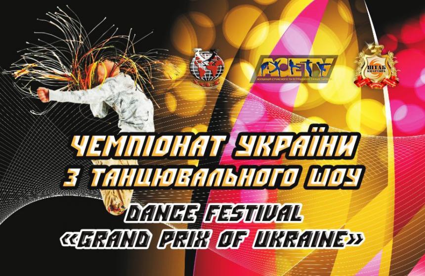 Чемпіонат України з шоу-дисциплін, «Grand Prix of Ukraine», 9 квітня 2023, Одеса