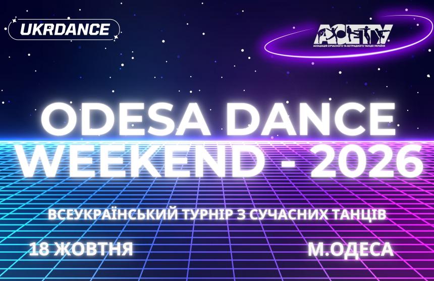 Попередня програма 