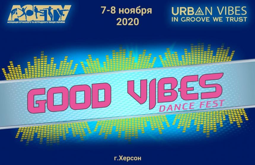GOOD VIBES ART FEST 2020 шоу дисциплины Предварительная программа, 8 ноября, Херсон
