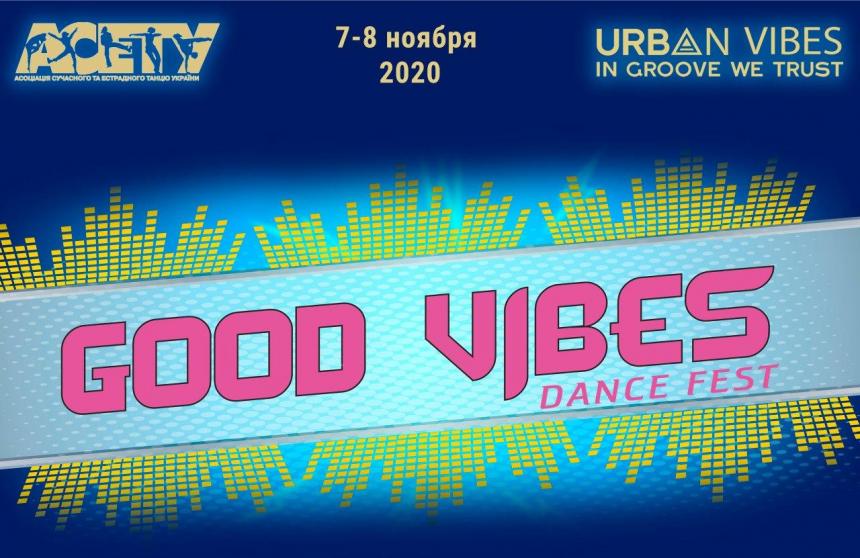 GOOD VIBES ART FEST 2020 шоу дисципліни, 7-8 листопада, Херсон