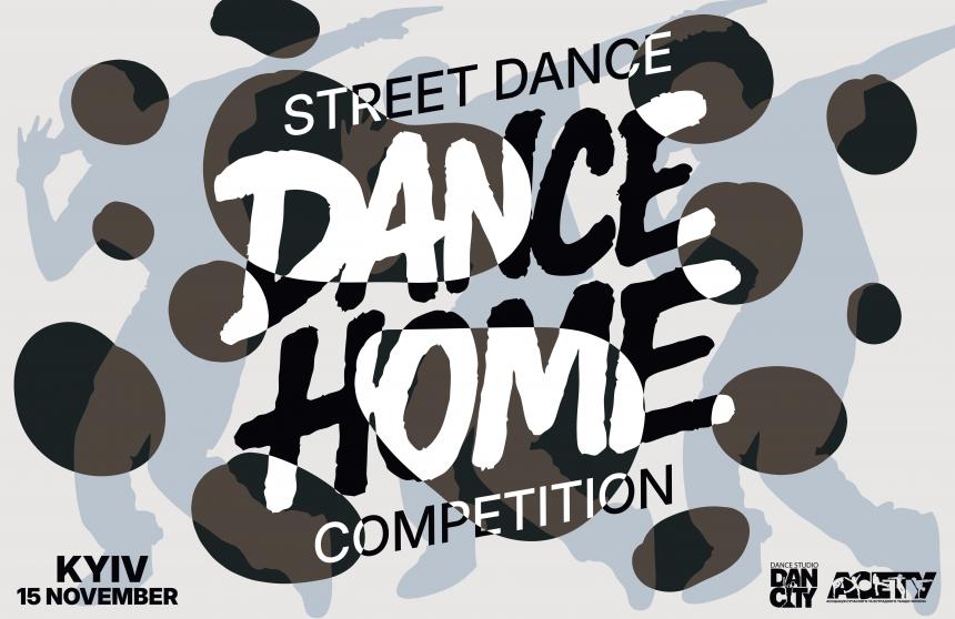 Програма «DANCE HOME», 15 листопада 2025, Київ
