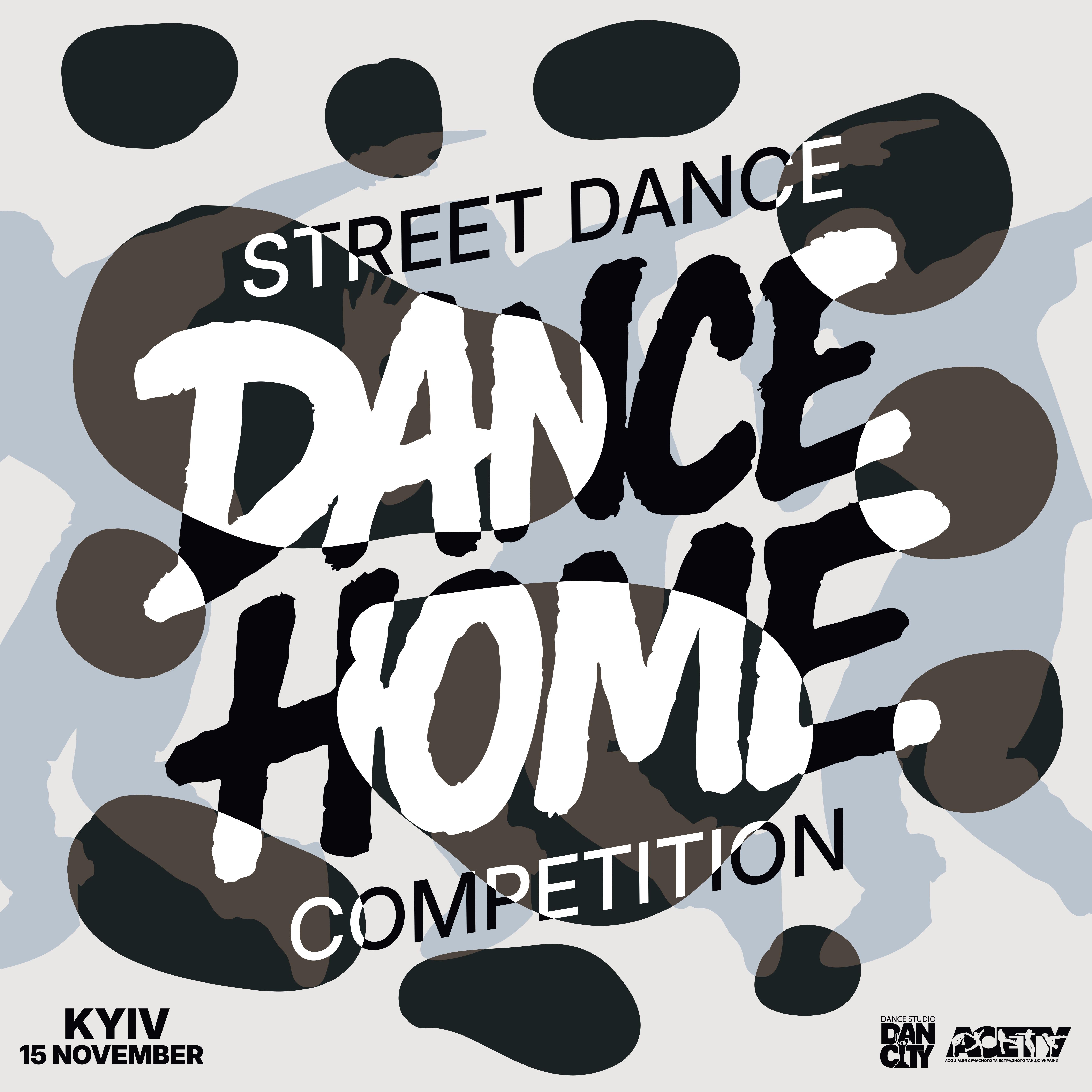 Програма «DANCE HOME», 15 листопада 2025, Київ