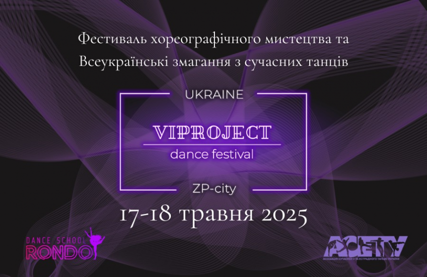 Попередня програма ViProject street&show, 17 травня 2025, Запоріжжя