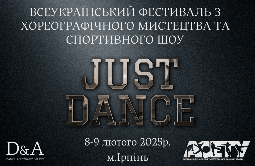 Попередня програма «JUST DANCE» show, 8 лютого 2025, Ірпінь