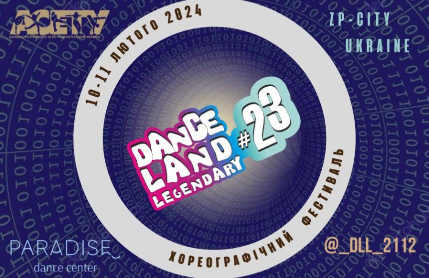 DANCE LAND LEGENDARY show, 10 лютого 2024, Запоріжжя