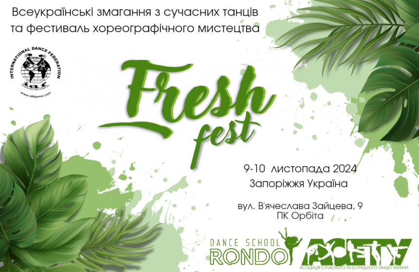 «Fresh-fest» street&show, 9-10 листопада 2024, Запоріжжя