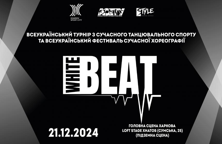 Програма WHITE BEAT, 21 грудня 2024, Харків