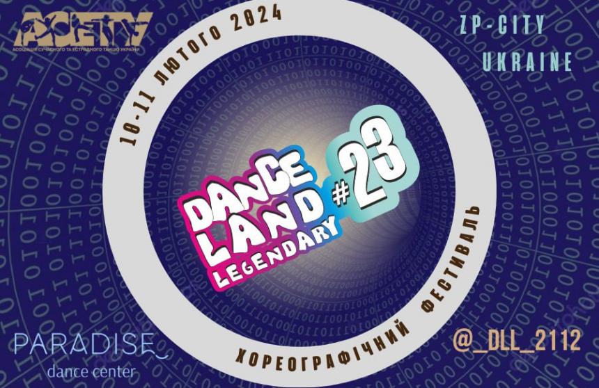 Попередня програма DANCE LAND LEGENDARY show, 10 лютого 2024, Запоріжжя