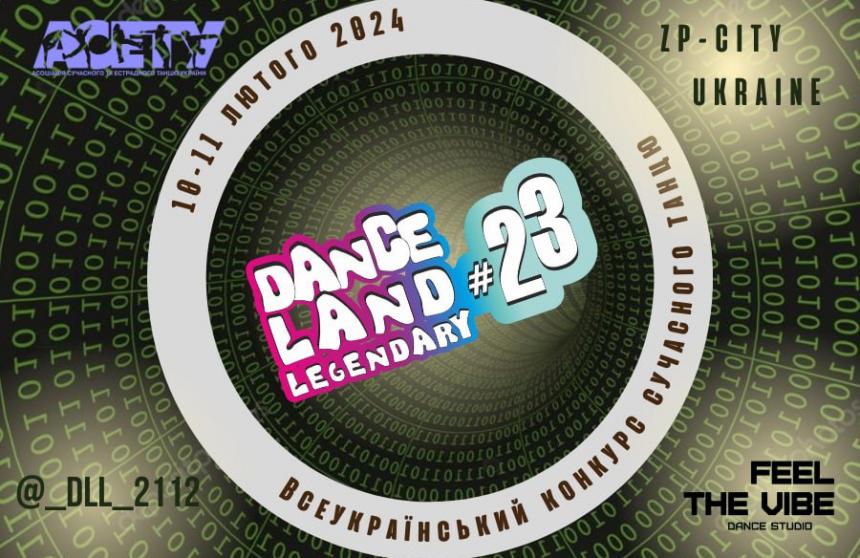 DANCE LAND LEGENDARY street, 10-11 лютого 2024, Запоріжжя