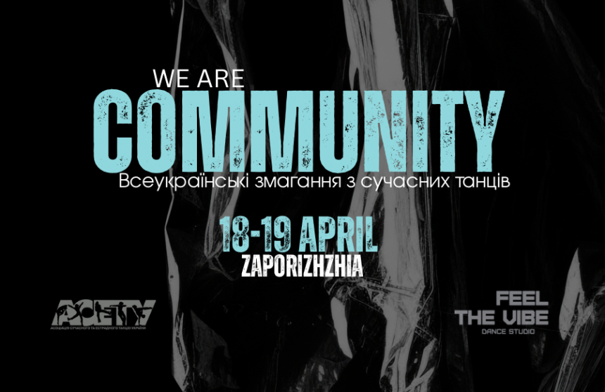 Попередня програма We are COMMUNITY, 18-19 квітня 2026, Запоріжжя