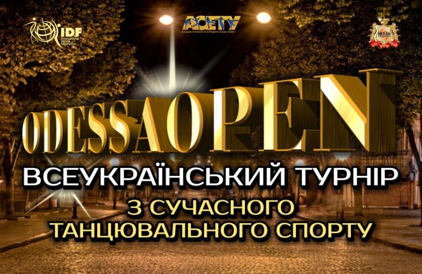 Попередня програма ODESSA OPEN 2025, 16 листопада 2025, Одеса
