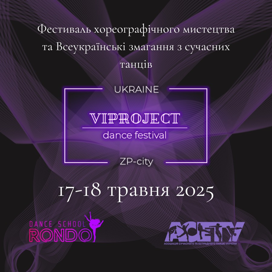 ViProject street&show, 17-18 травня 2025, Запоріжжя