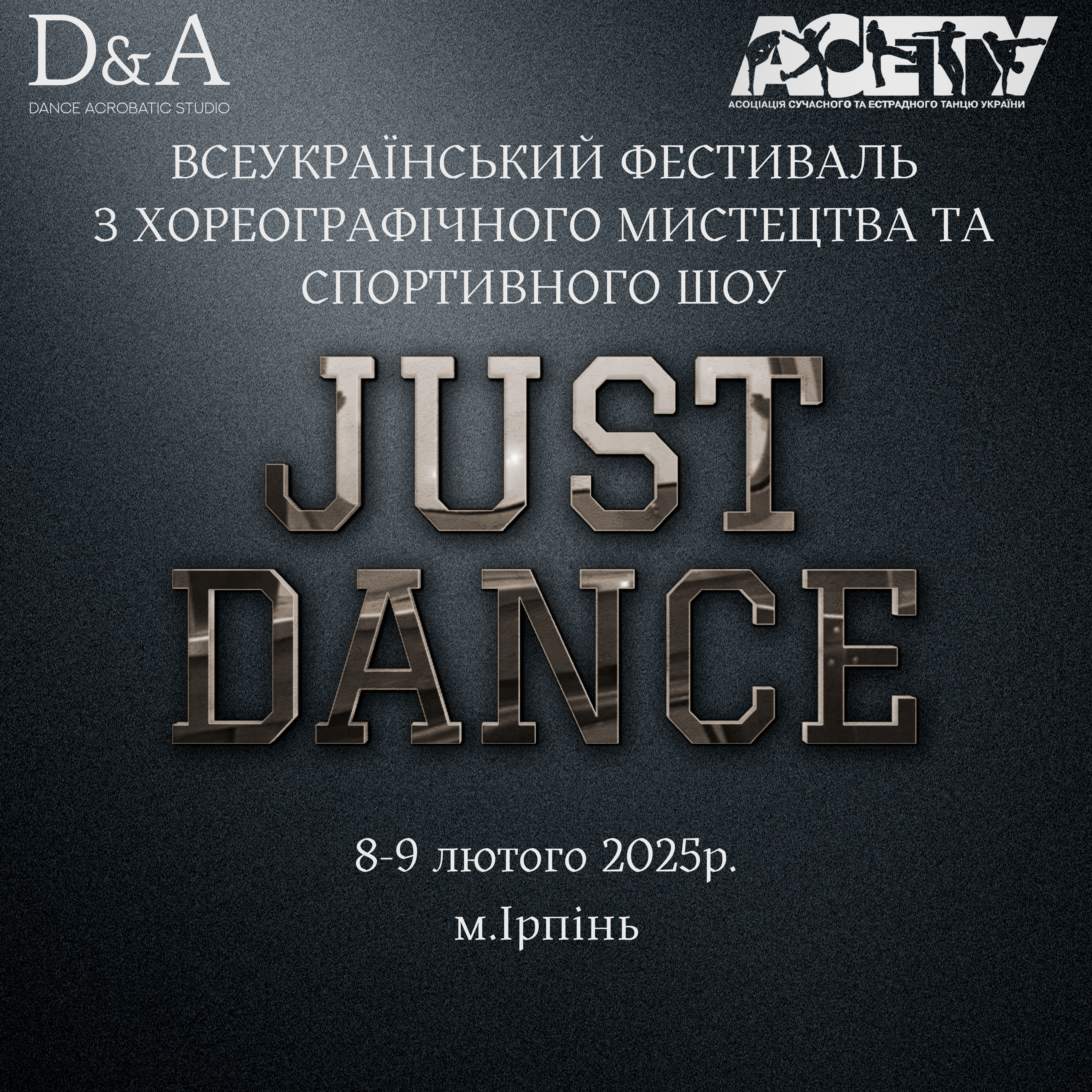 Попередня програма «JUST DANCE» show, 8 лютого 2025, Ірпінь