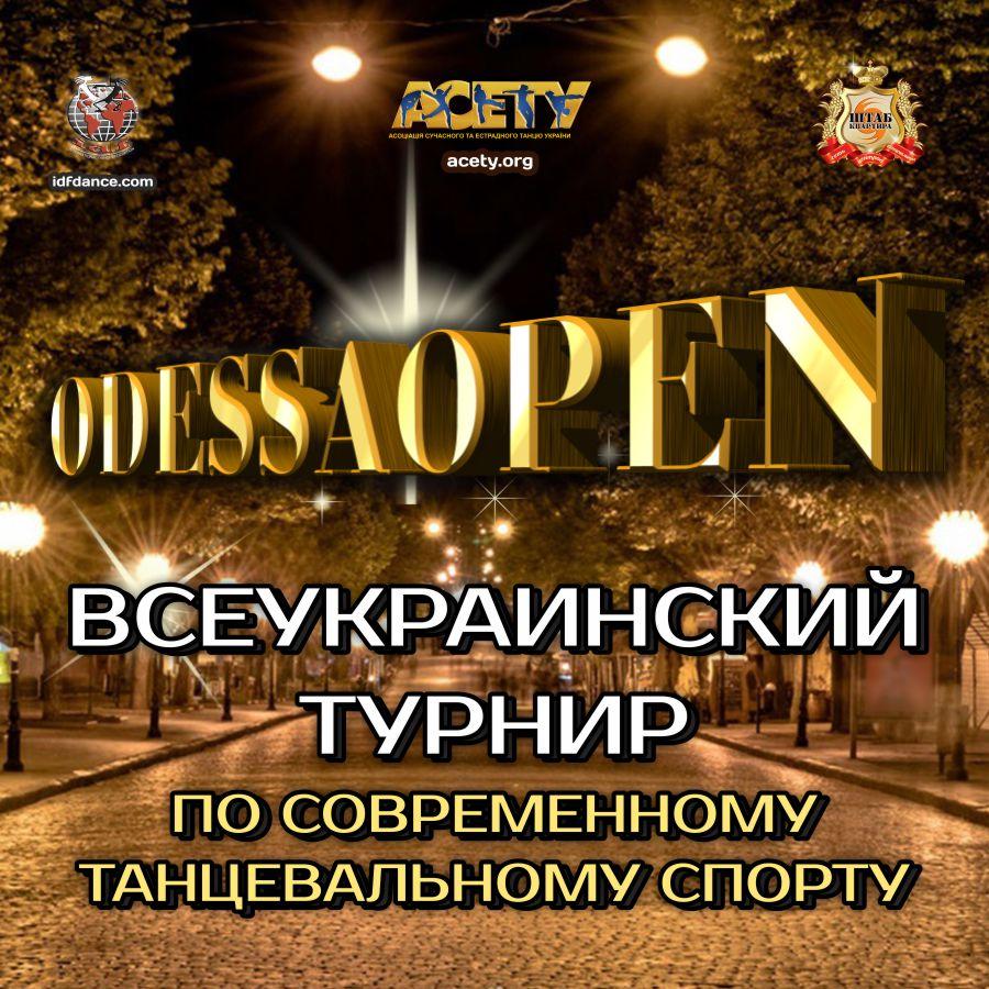 Попередня програма ODESSA OPEN, 14 листопада 2021, Одеса