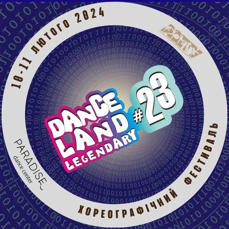 Попередня програма DANCE LAND LEGENDARY show, 10 лютого 2024, Запоріжжя