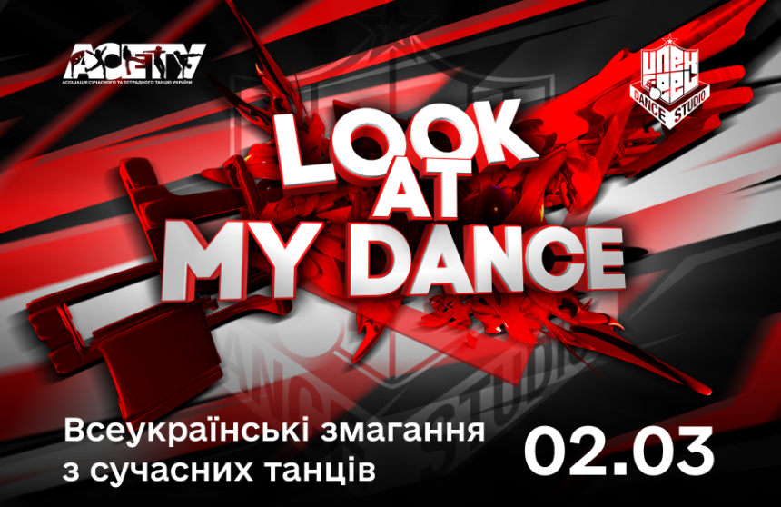 Попередня програма LOOK AT MY DANCE, 2 березня 2024, Дніпро