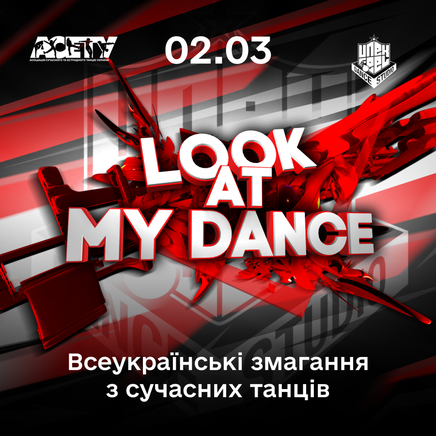 Попередня програма LOOK AT MY DANCE, 2 березня 2024, Дніпро
