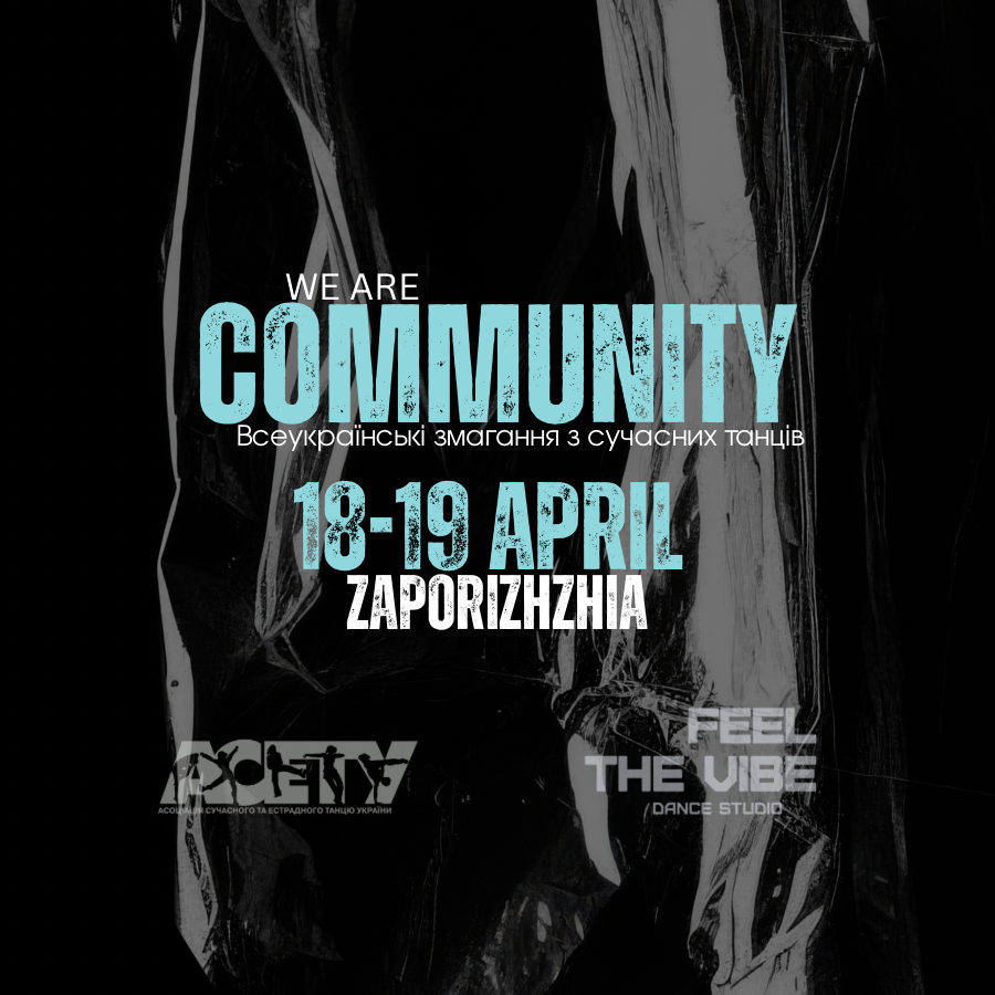 Попередня програма We are COMMUNITY, 18-19 квітня 2026, Запоріжжя