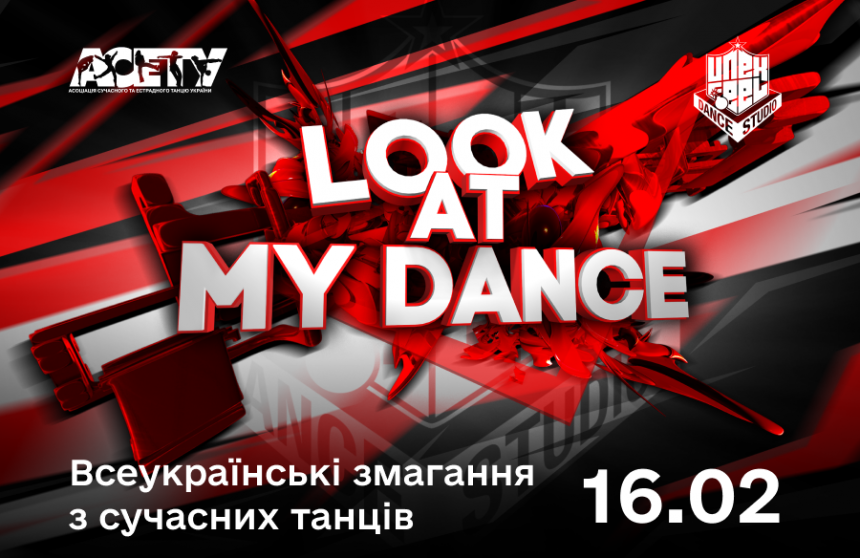 Попередня програма LOOK AT MY DANCE, 16 лютого 2025, Дніпро